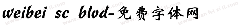 weibei sc blod字体转换